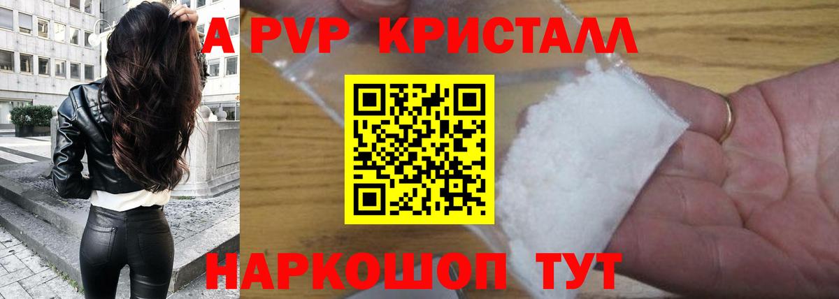 Alpha-PVP Crystall Беслан