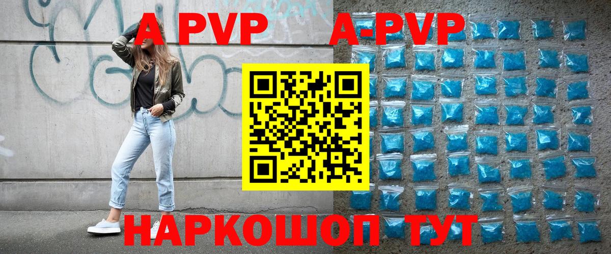 Альфа ПВП мука  Вход с VPN  APVP  Alfa_PVP Соль  Беслан  Alpha PVP СК КРИС 