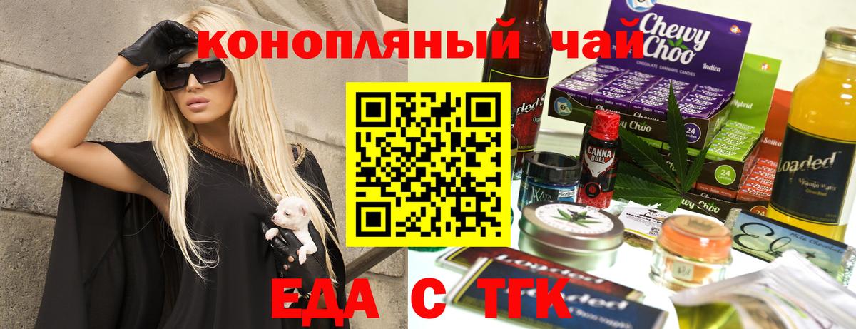 Беслан  Еда ТГК конопля  Вход с VPN 
