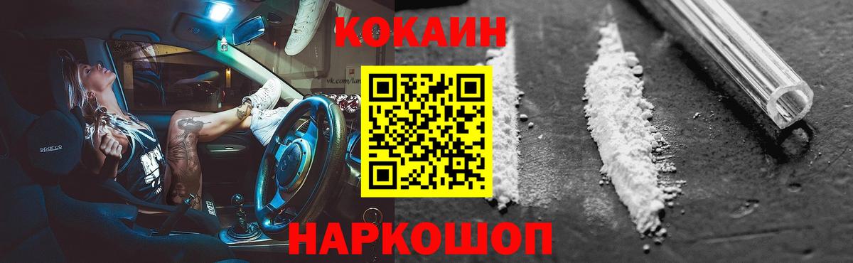 КОКАИН  Вход с VPN  Беслан  Кокаин 98% 