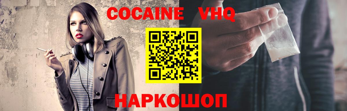 КОКАИН 98% Беслан