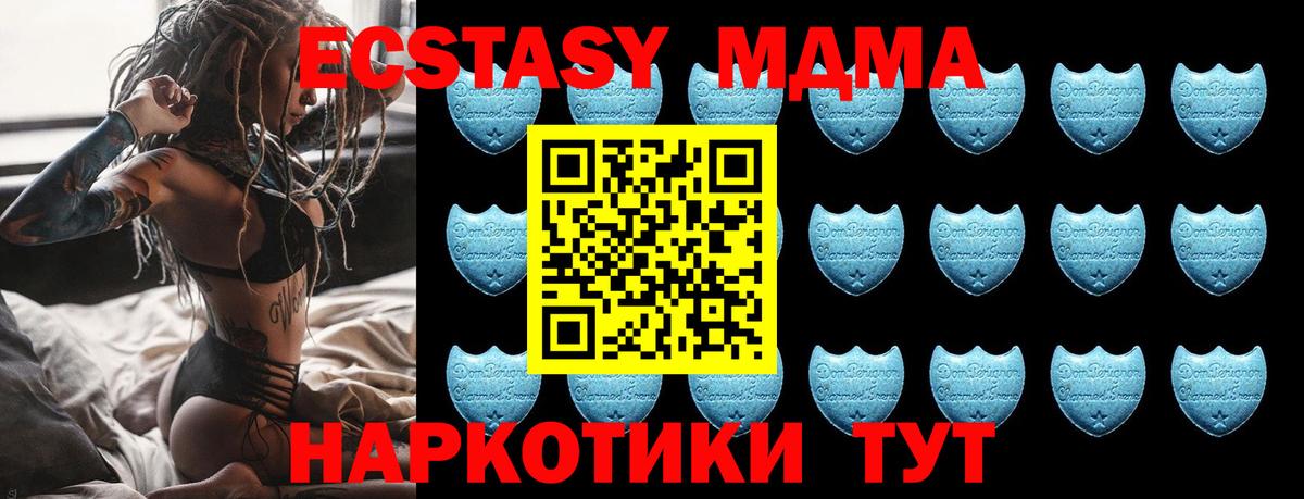 Беслан  где продают   Вход с VPN  ЭКСТАЗИ TESLA 