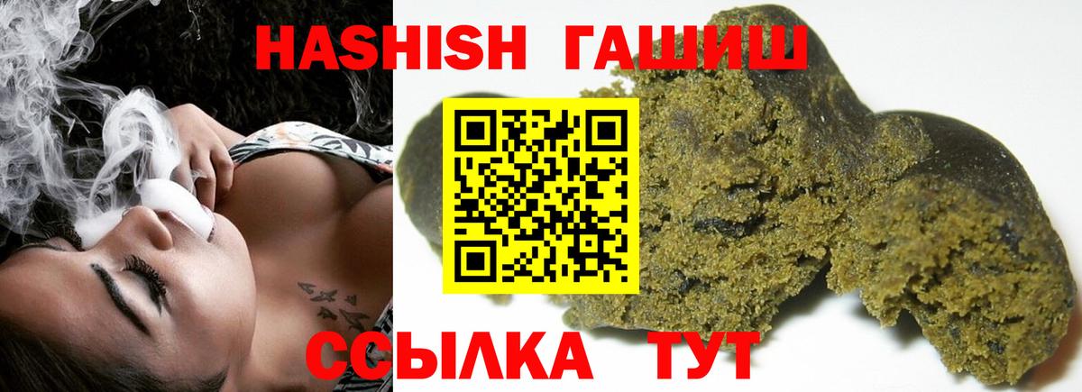 Гашиш Ice-O-Lator  Гашиш ice o lator  Вход с VPN  Беслан 