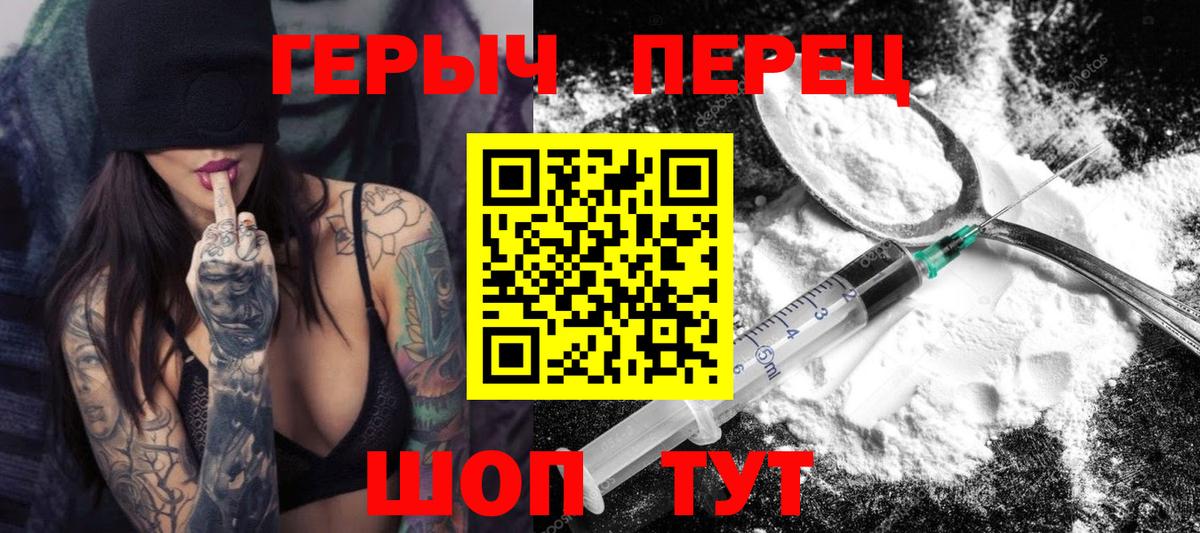 Героин VHQ  Вход с VPN  Беслан 