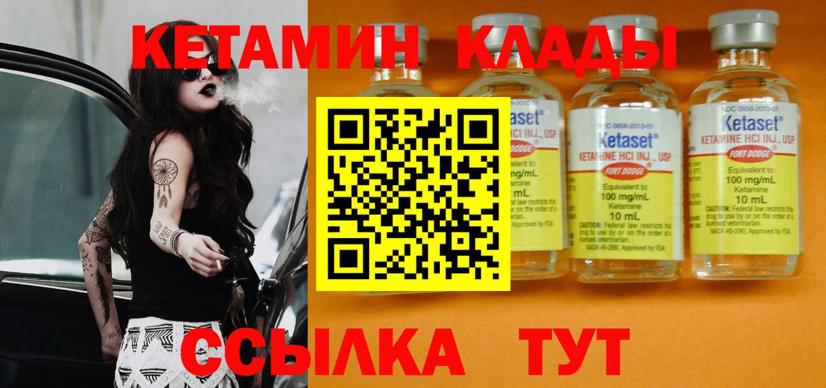 КЕТАМИН ketamine  Кетамин VHQ  Беслан  mega рабочий сайт  Вход с VPN 