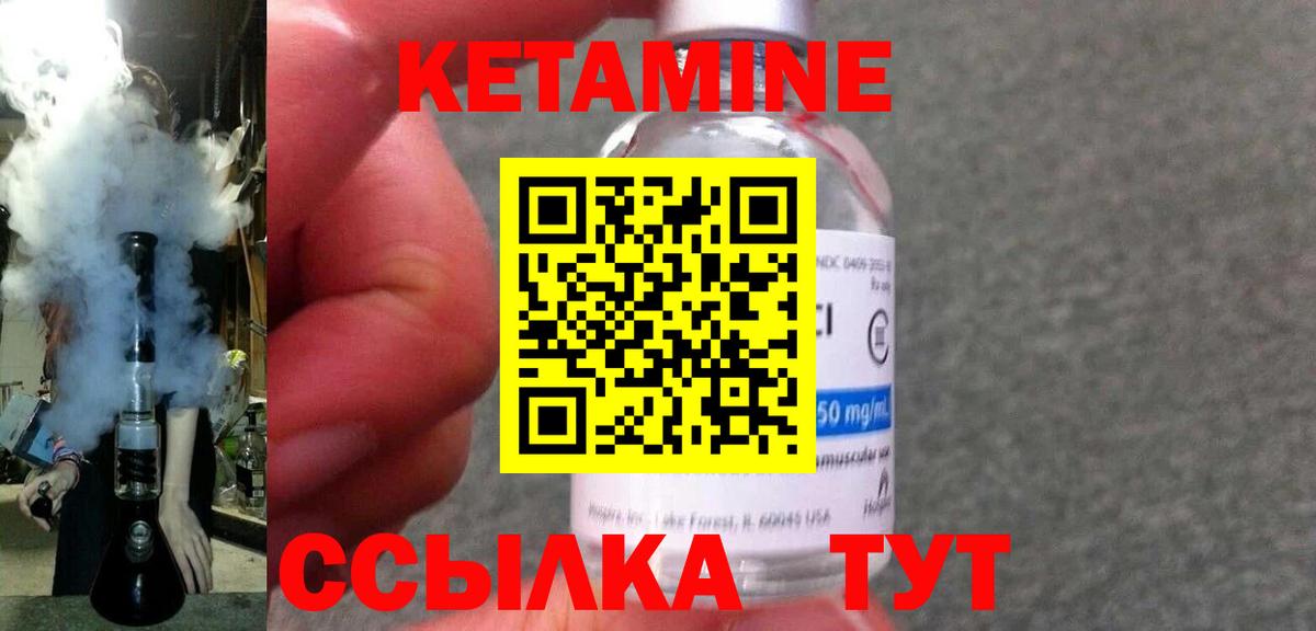 КЕТАМИН ketamine Беслан