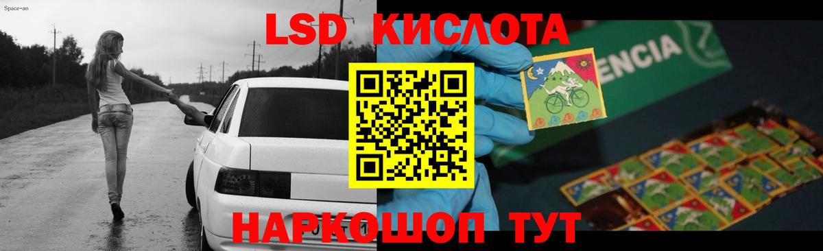 LSD-25 экстази кислота  Вход с VPN  Лсд 25 экстази  ЛСД экстази кислота  Беслан 