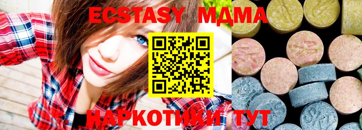 МДМА VHQ Беслан