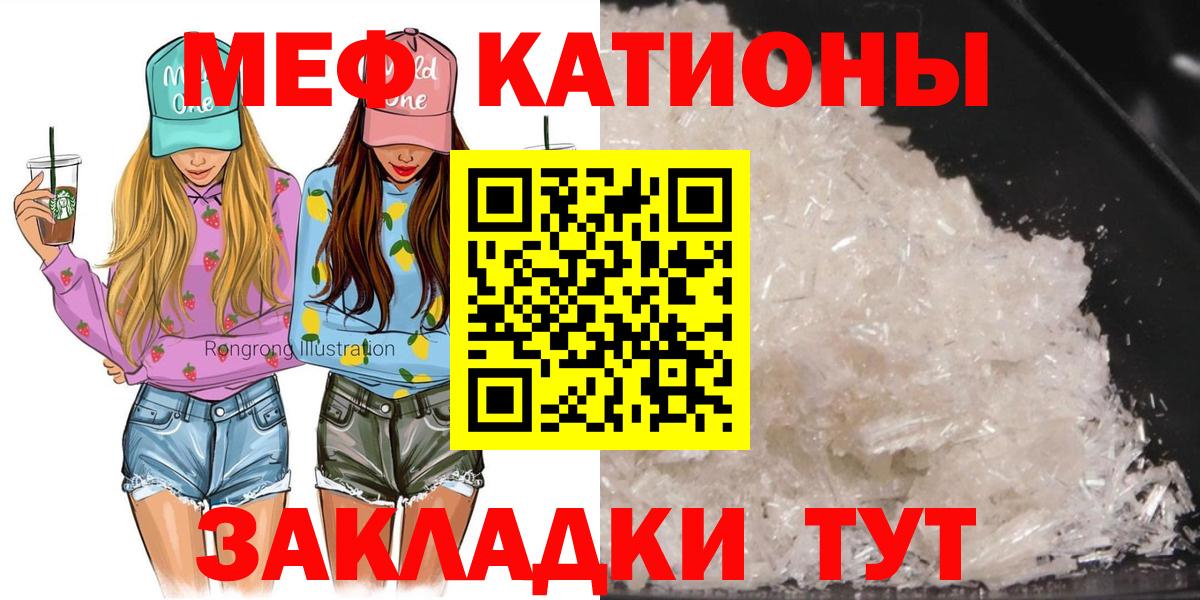 Мефедрон  Вход с VPN  Беслан  Мефедрон мука  Мефедрон кристаллы 
