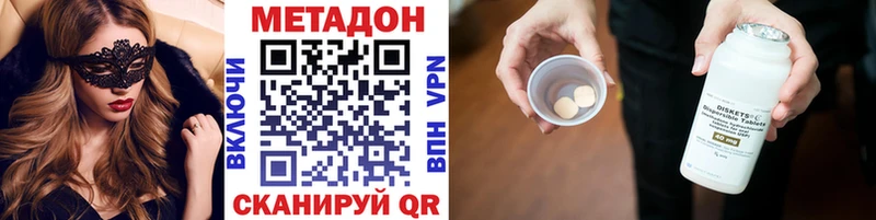 Метадон белоснежный  Беслан 