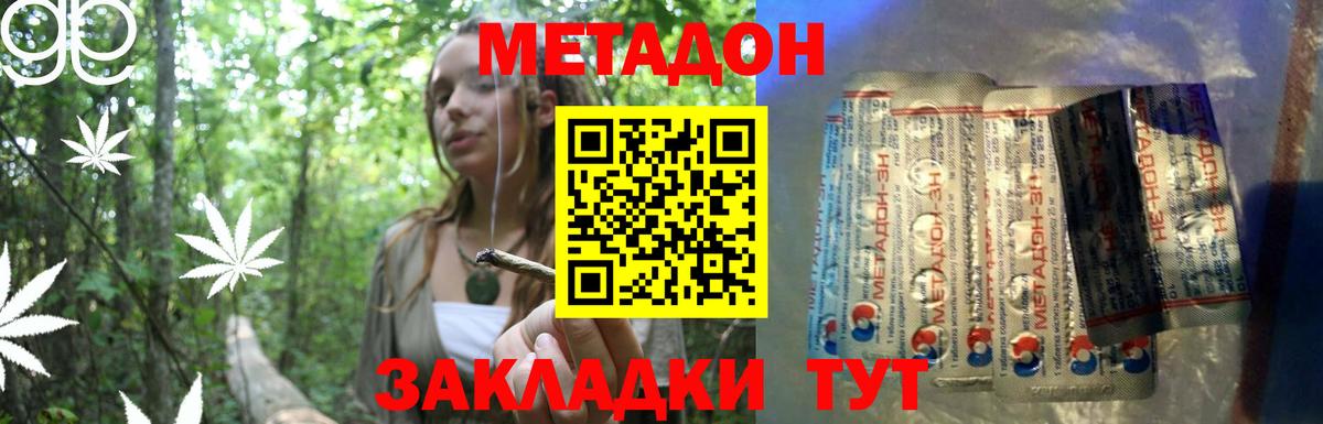 Беслан  МЕТАДОН methadone  Метадон VHQ  KRAKEN как зайти  Вход с VPN 