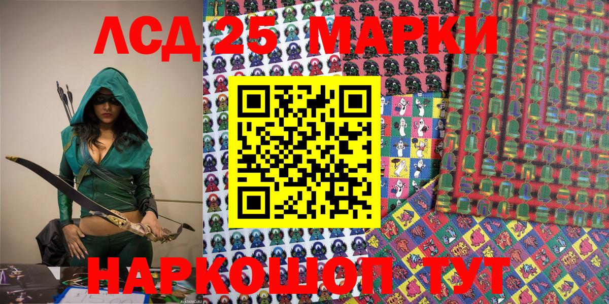 Марки 25I-NBOMe 1500мкг Беслан