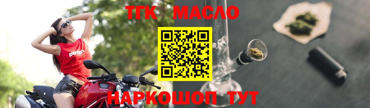 ТГК жижа Беслан