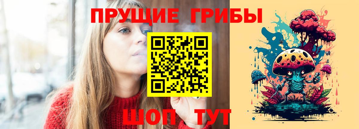 Беслан  Псилоцибиновые грибы прущие грибы  Галлюциногенные грибы ЛСД  Вход с VPN 
